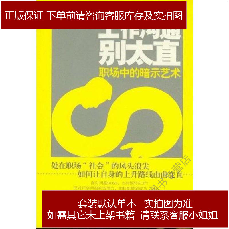 工作沟通别太直秋歌报价 参数 图片 视频 怎么样 问答 苏宁易购