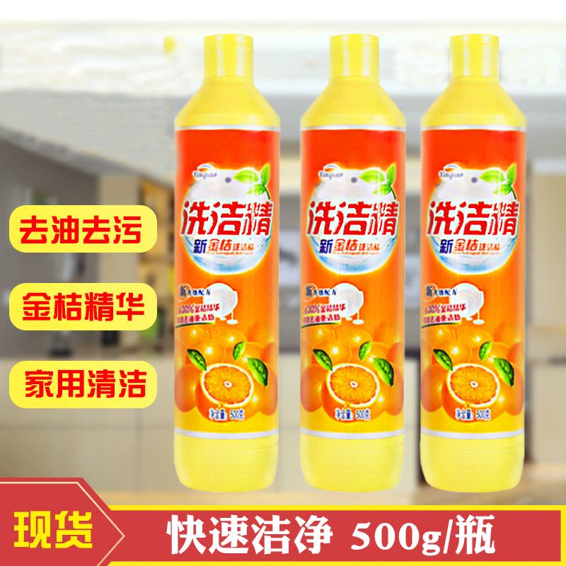 洗洁精家用洗果蔬餐具净除菌去油污不伤手无残留清洁厨房洗刷碗液图片