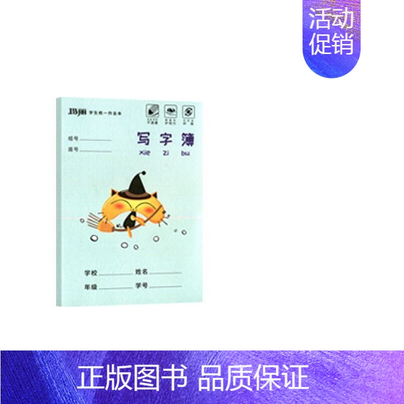 写字薄 [正版]ielts雅思词汇真经刘洪波考试资料单词书核心词汇书英语真题搭阅读5总纲王听力语料库顾家北写作逻辑考