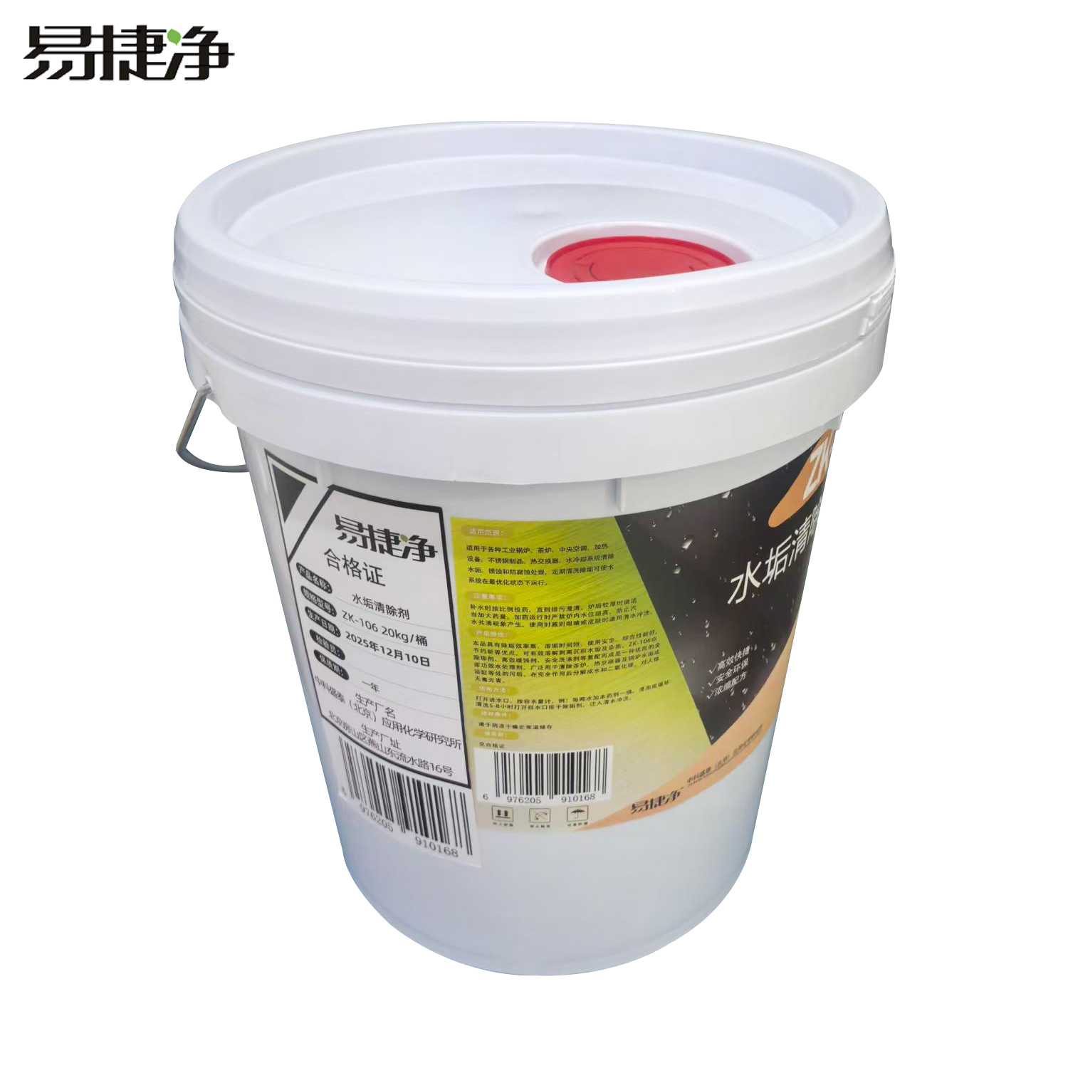 水垢清除剂 ZK-106 20kg/桶高清大图