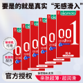 001超润滑3片*6盒
