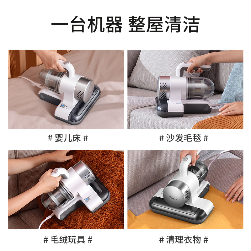 美的智能除螨仪神器家用床上紫外线杀菌机去除蝻虫多用小型吸尘器 极地白