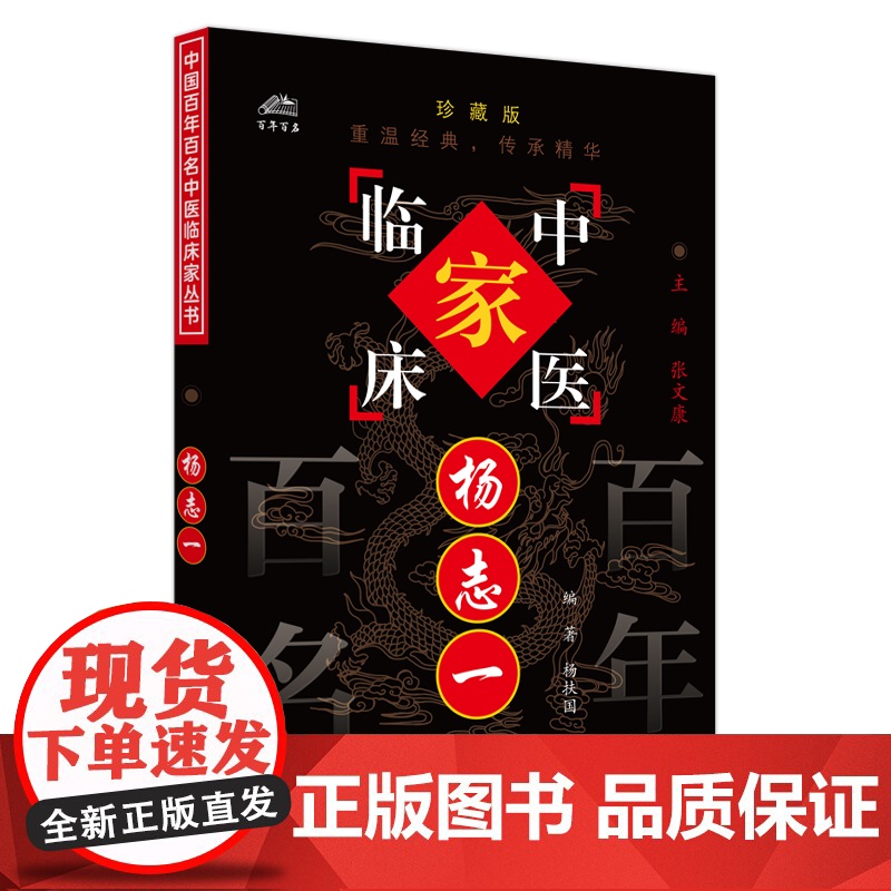 杨志一高清大图