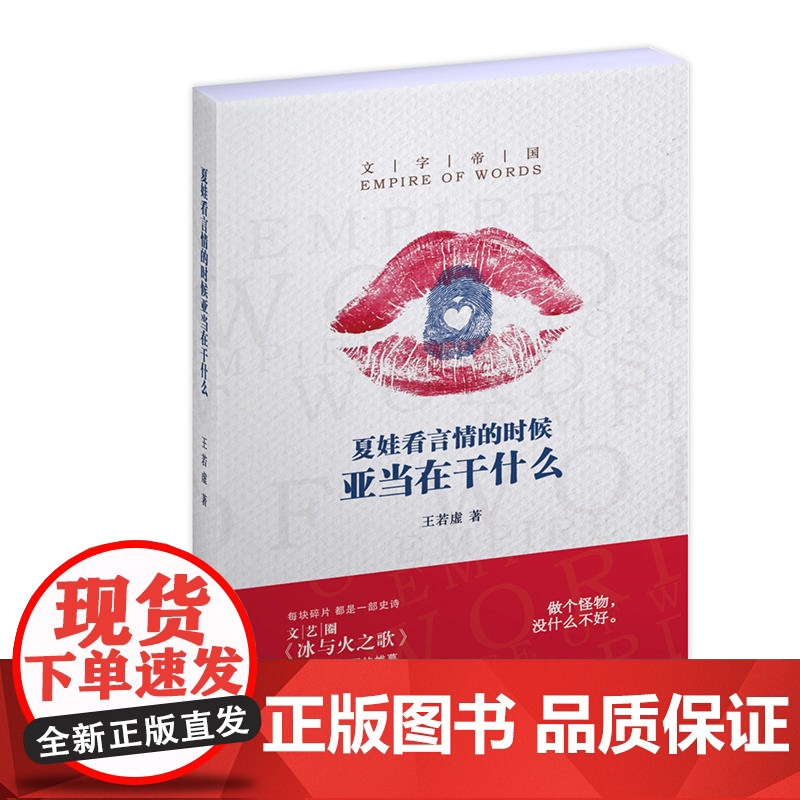 夏娃看言情的时候亚当在干什么高清大图