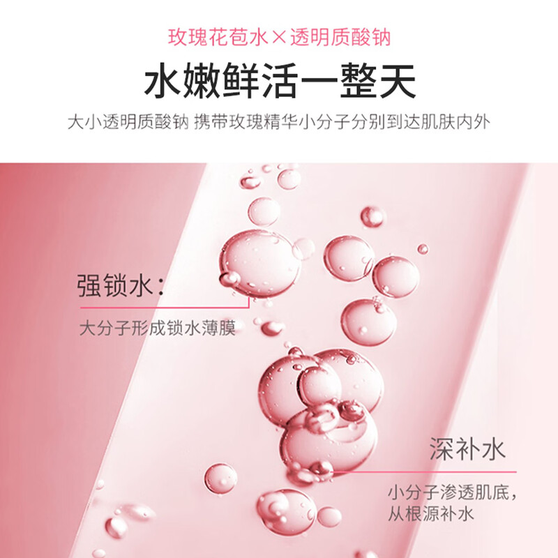 法兰琳卡玫瑰花苞水花青素水嫩保湿面膜25ml*5片补水修护高清大图