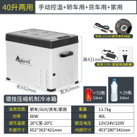 C40-车家两用冰虎40L压缩机制冷车载冰箱12v24v220V冷冻冷藏车家两用宿舍胰岛素母乳汽车货车小型冰箱柜