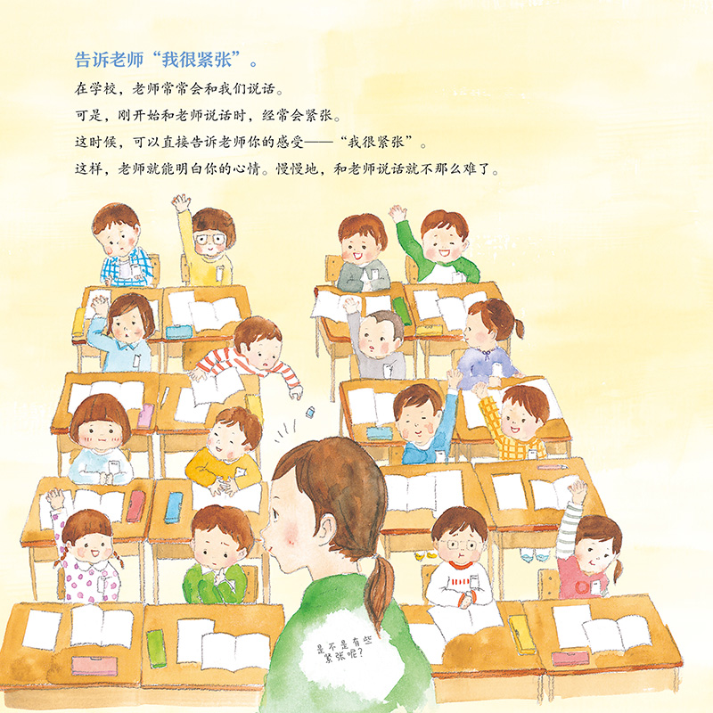 醉染图书一年级冲啊(精)9787544868211高清大图