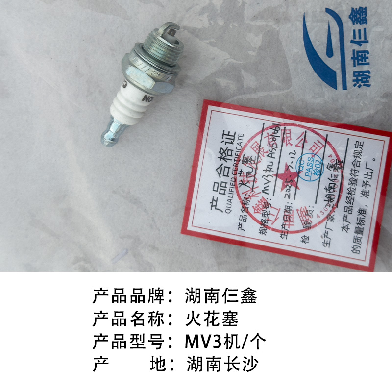 仨鑫 火花塞SX-MV3/个高清大图