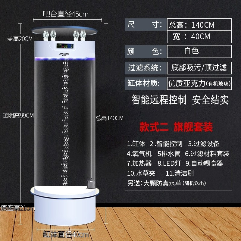 鱼缸客厅小型圆柱亚克力水族箱家用生态免换水立式智能落地金鱼缸