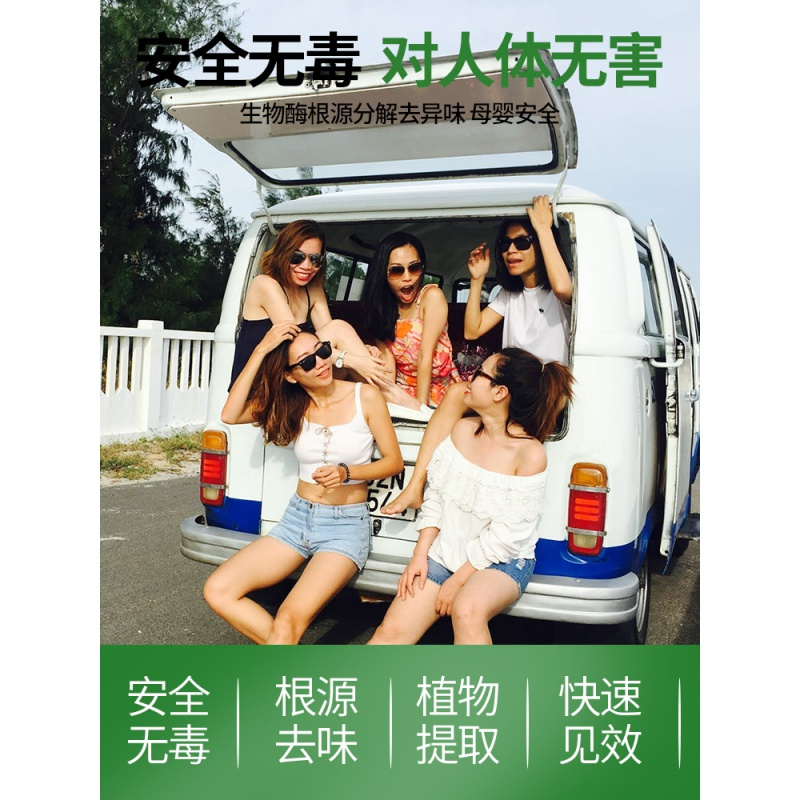 车内空气清新剂消毒液喷雾车用去味汽车除味 [桂花]车内除味剂[300ML]