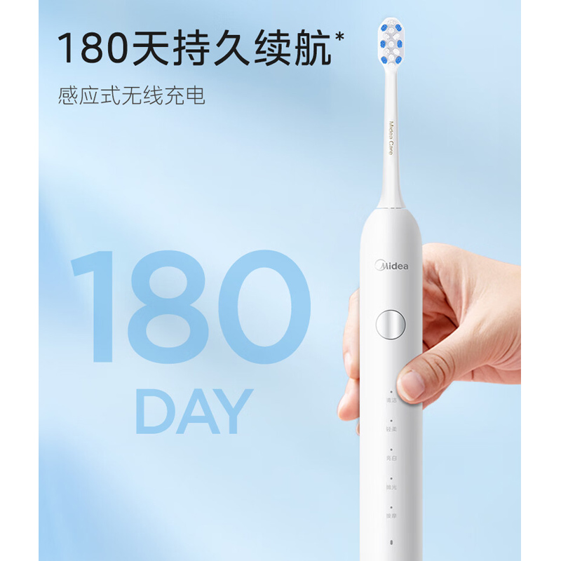 美的Midea 电动牙刷成人软毛声波全自动防水感应式 极地白MC-AJ0101