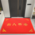 入户门地垫进门大门口出入平安门垫2024新款红色丝圈脚垫门外地毯 115CM*175CM【特厚款】 吉祥平安-大红