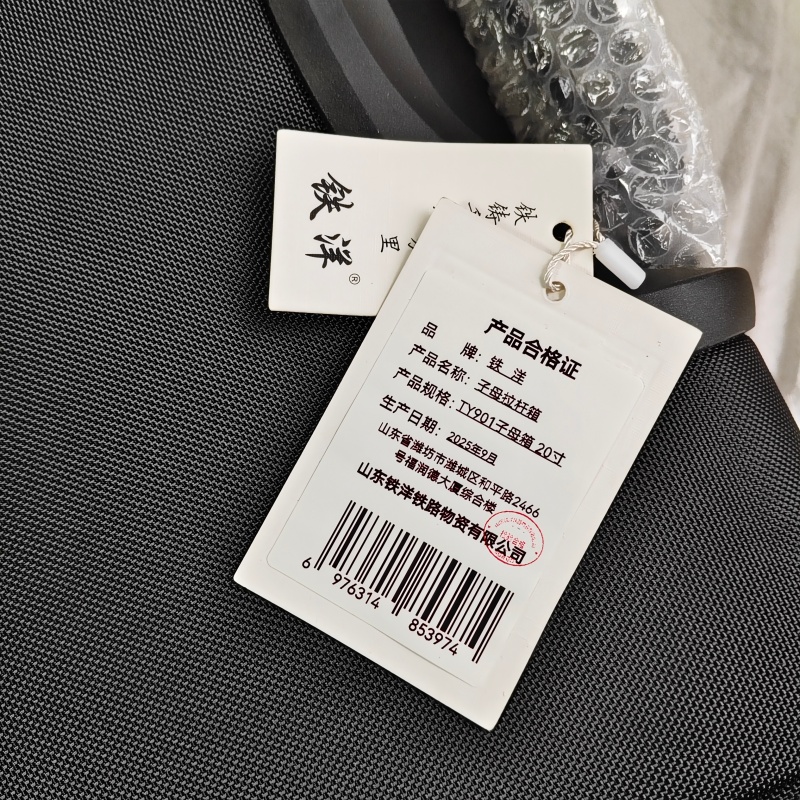 铁洋 子母拉杆箱 TY901子母箱 20寸 套高清大图