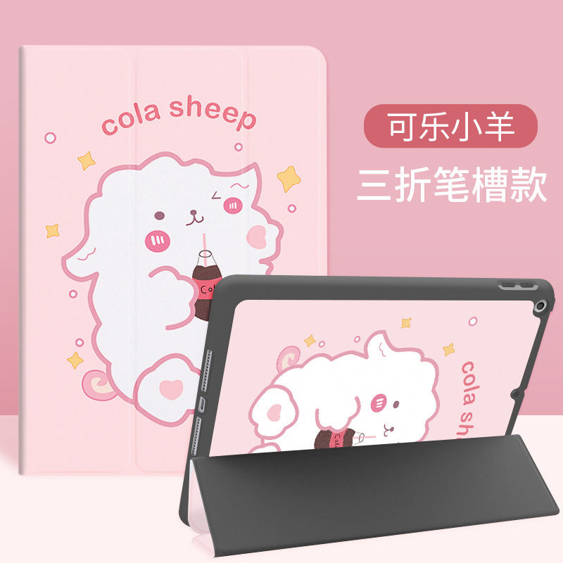 iPad保护套2020新款带笔槽10.2寸苹果平板保护壳mini5/4三折防摔 可乐羊 iPad mini5/4 7.