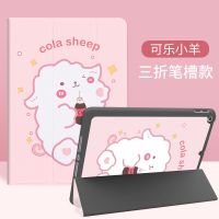 iPad保护套2020新款带笔槽10.2寸苹果平板保护壳mini5/4三折防摔 可乐羊 iPad mini5/4 7.