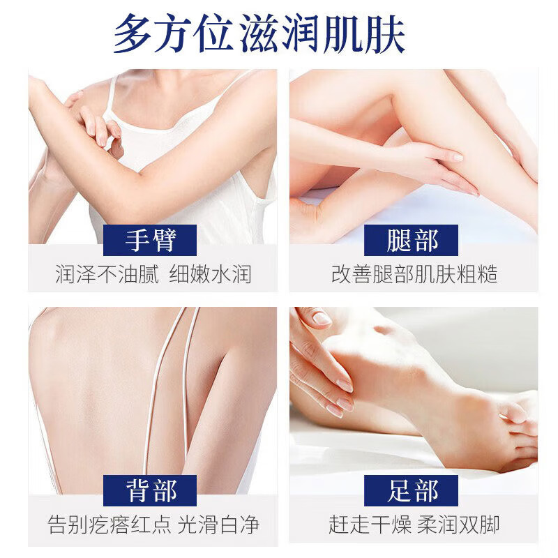 (PECHOIN)百雀羚乳液身体乳 止痒润肤露200g 保湿补水,滋润营养 新老款随机发高清大图