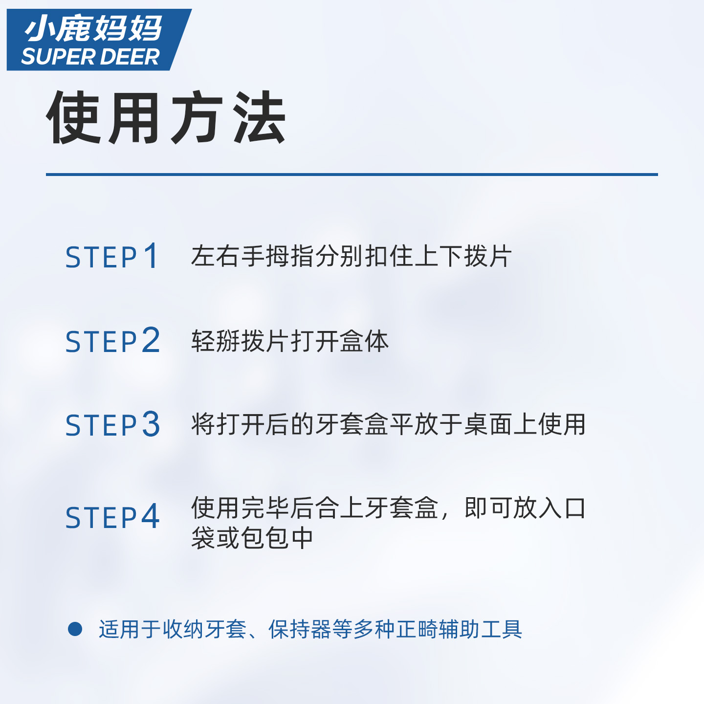 小鹿妈妈电动牙刷清洁神器智能感应护龈设计便携充电式口腔护理工具高清大图