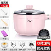 小浣熊电煮锅学生锅宿舍多功能一人电火锅小型蒸煮炒煎一体电炒锅 樱花粉不粘无蒸笼