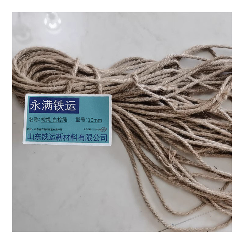 永满铁运 棕绳 白棕绳 10mm 捆高清大图