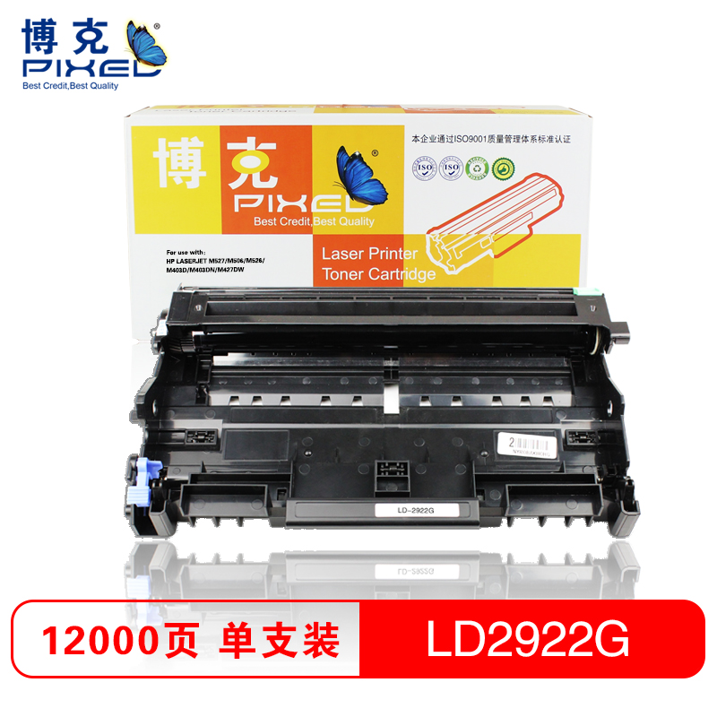 博克(PIXEL)LD2922硒鼓 黑色