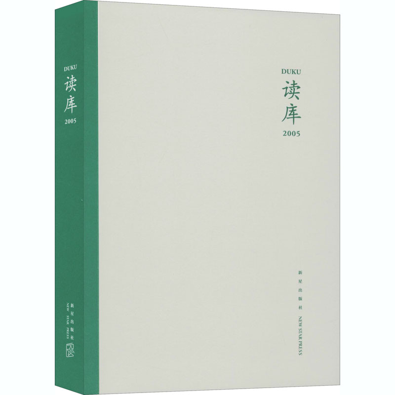 醉染图书读库 20059787513341844高清大图