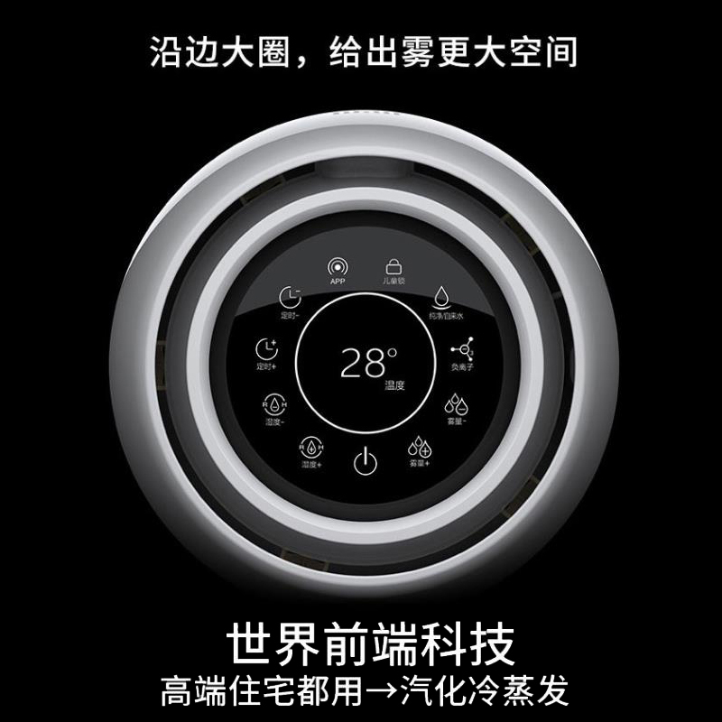 万途(WANTU)QT-JS2012无雾加湿器净化器家用轻音卧室空调房孕妇婴儿除菌空气净化加湿一体机冷蒸发室内大容量纯净