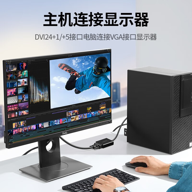 绿联 DVI转VGA转接头 DVI-D转VGA线高清转换器 DVI24+1转VGA转换器[圆线]40387 单位:个高清大图