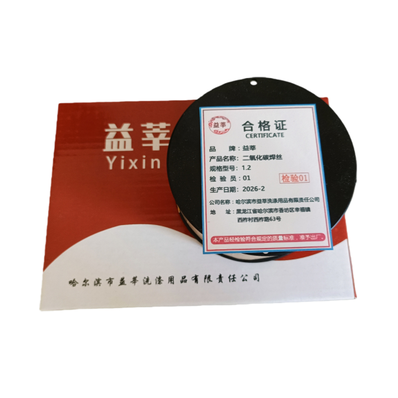 益莘 二氧化碳焊丝 1.2 kg高清大图