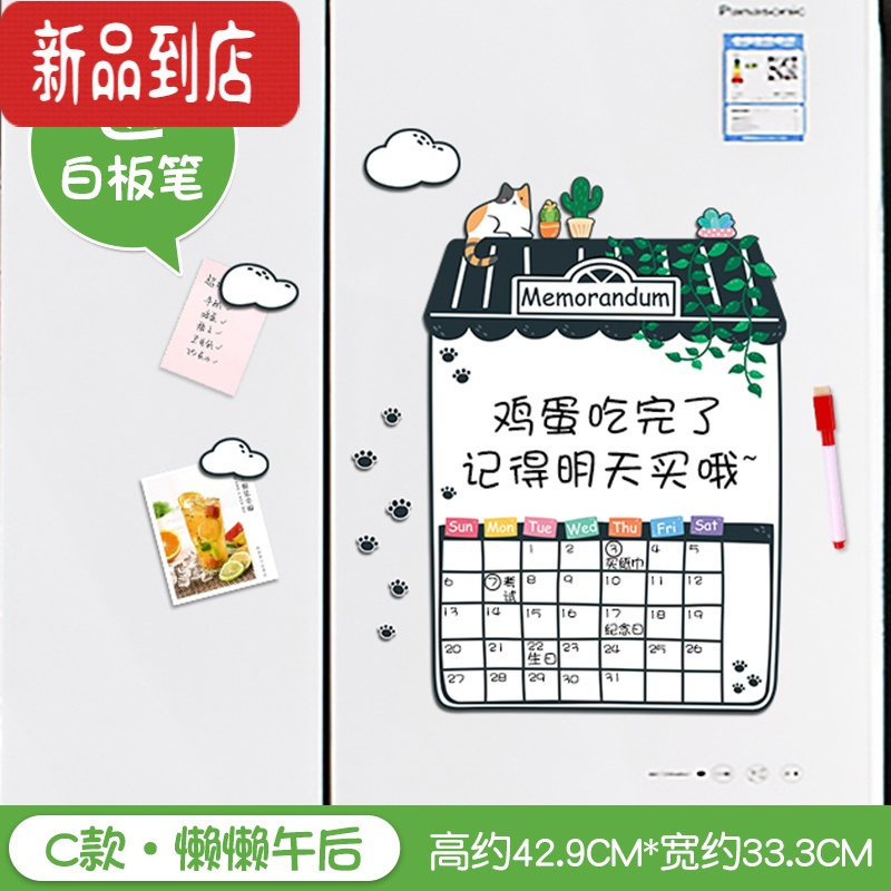 真智力日历冰箱留言贴磁性磁力可擦写记事备忘录月计划留言板磁贴吸铁石 c款·懒懒午后 中磁性玩具