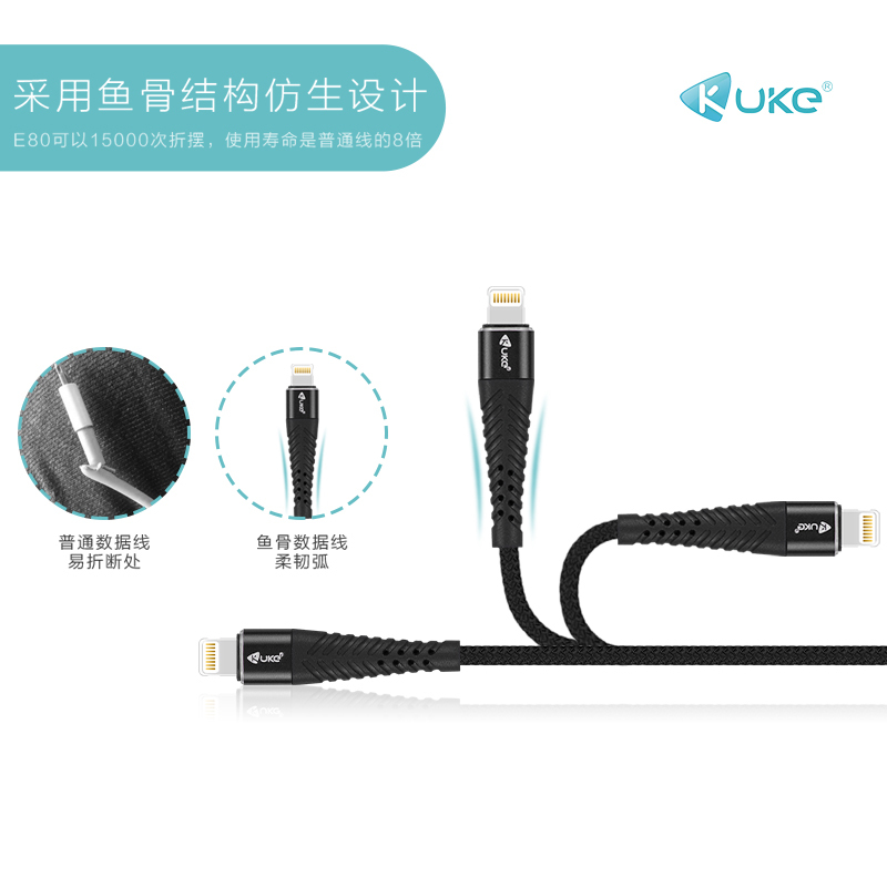 酷客(KUKE)KUKE 一拖三数据线E80