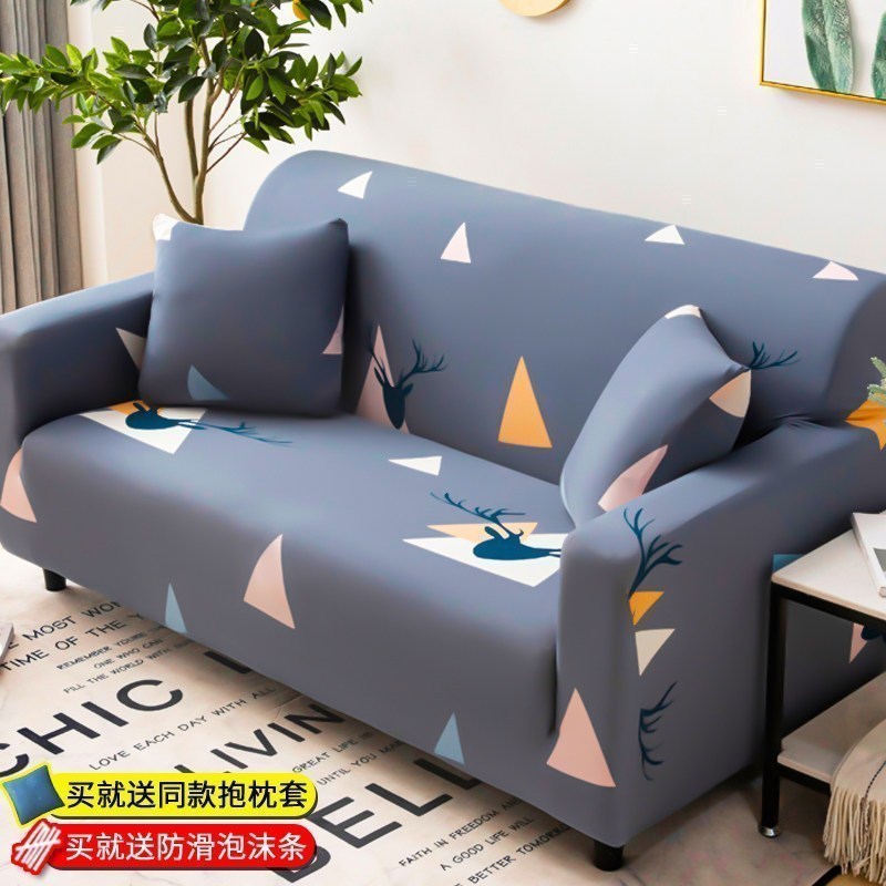 沙发套罩全包萬能套简约弹力通用组合型沙发罩 几何() 组合套装(贵妃位235-300cm+L码(长度190-230
