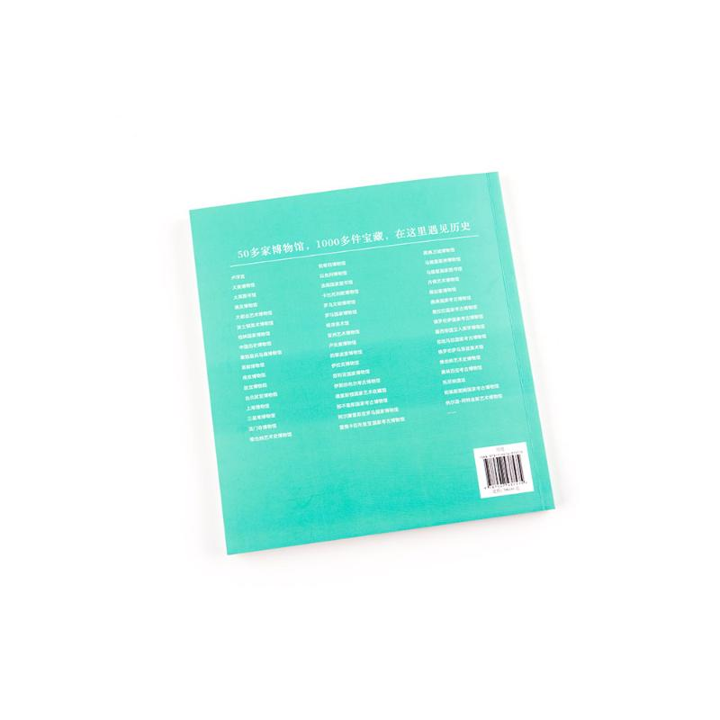 醉染图书图说世界文明史 玛雅9787547437575高清大图