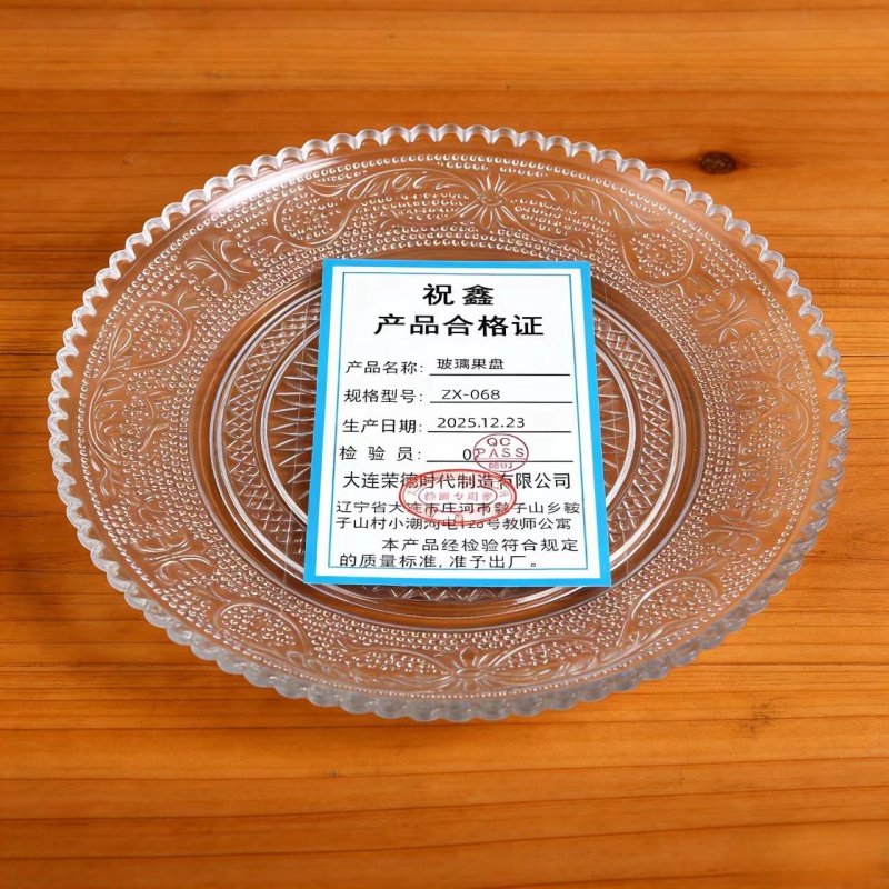 祝鑫 玻璃果盘 ZX-068 个高清大图