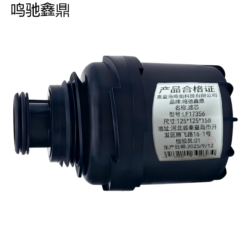 鸣驰鑫鼎 滤芯 LF17356 个高清大图