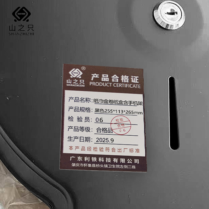 山之只 不锈钢纸巾盒卷纸盒含手机架 MZ1247 个高清大图