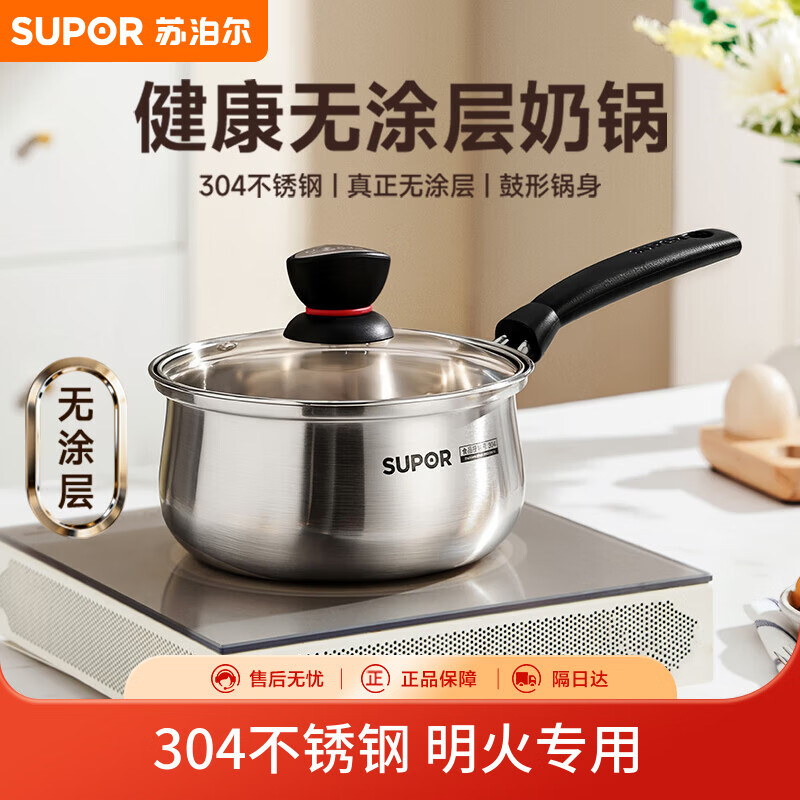苏泊尔欧式不锈钢汤锅ST18H1