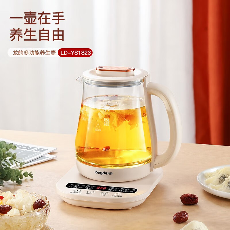 龙的(longde) 养生壶烧水壶 智能菜单煮茶器24小时预约煮茶壶 180分钟调时调温电水壶 LD-YS1823