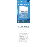 醉染图书自来水厂运行管理9787112273188