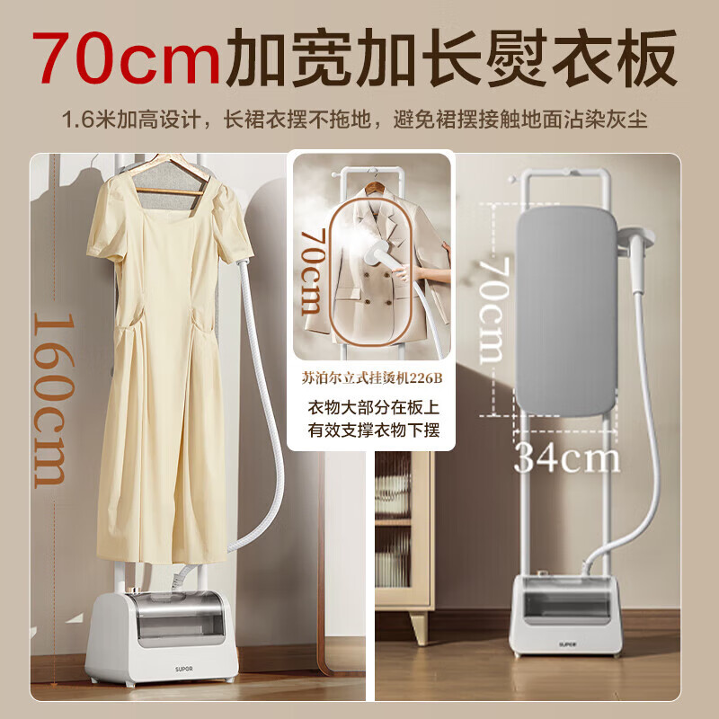 苏泊尔(SUPOR)挂烫机家用加长熨烫板立式一体双杆蒸汽熨烫机2000W大功率EGU-226B[加长熨板+移动滚轮]高清大图