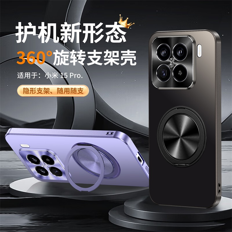 KONEL 适用于磨砂支架小米15手机壳 小米15pro防摔壳保护套原机质感全包边防摔轻薄设计