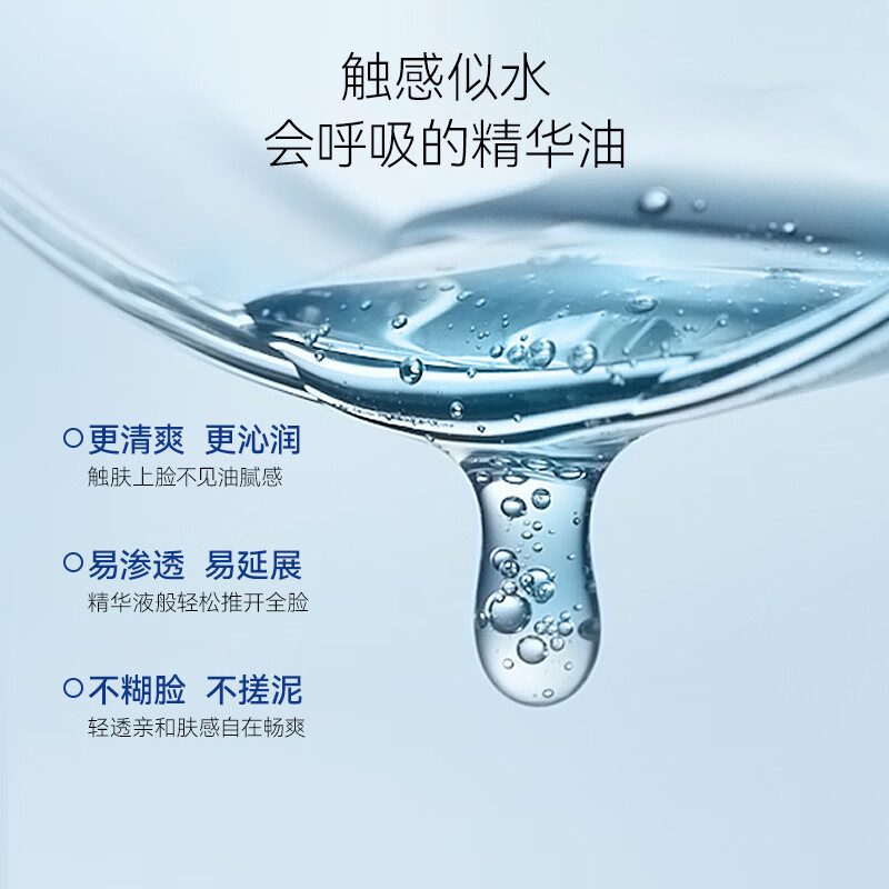 FAN BEAUTY DIARY海葡萄精粹油水油精华油保湿紧致胜肽高清大图
