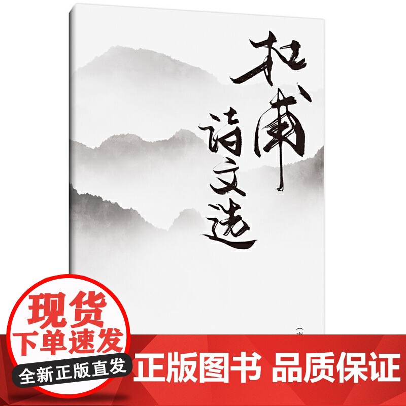 杜甫传:裘马清狂踏九州 书作者凉月满天继《又到西风扑鬓时:纳兰性德传》 凉月满天 辽宁人民出版社 正版书籍高清大图