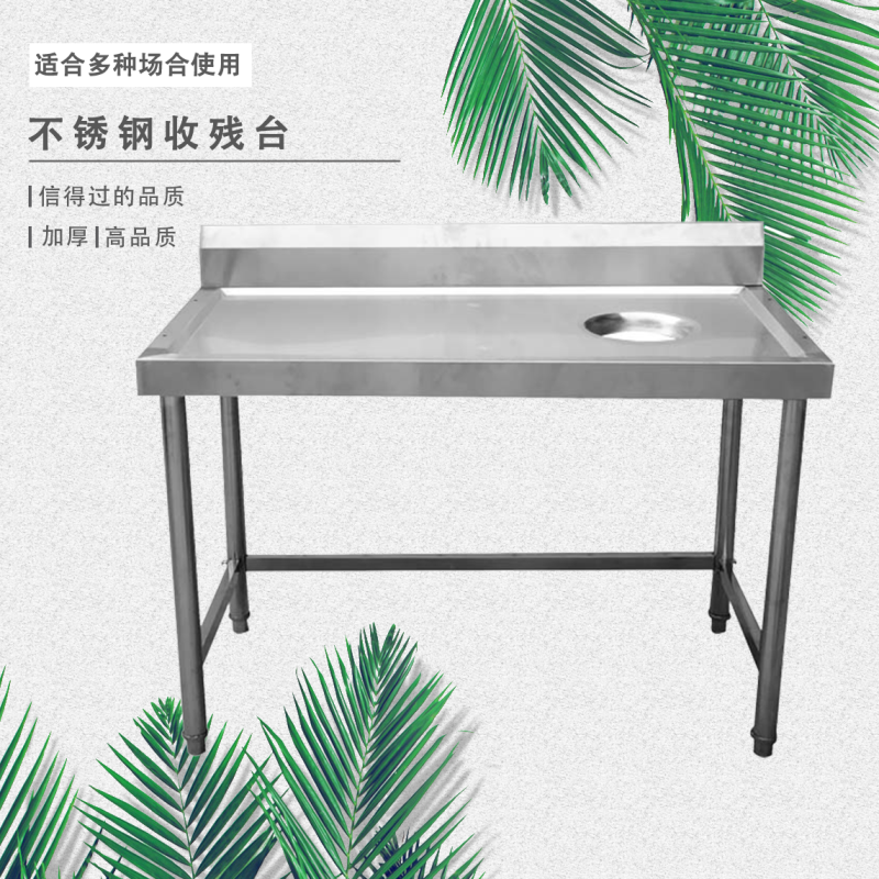 阜鑫冠收残台fxg-sct厨房收残台残食台残渣台垃圾回收台