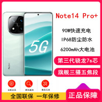 小米Redmi Note14 Pro+ 星沙青 16GB+512