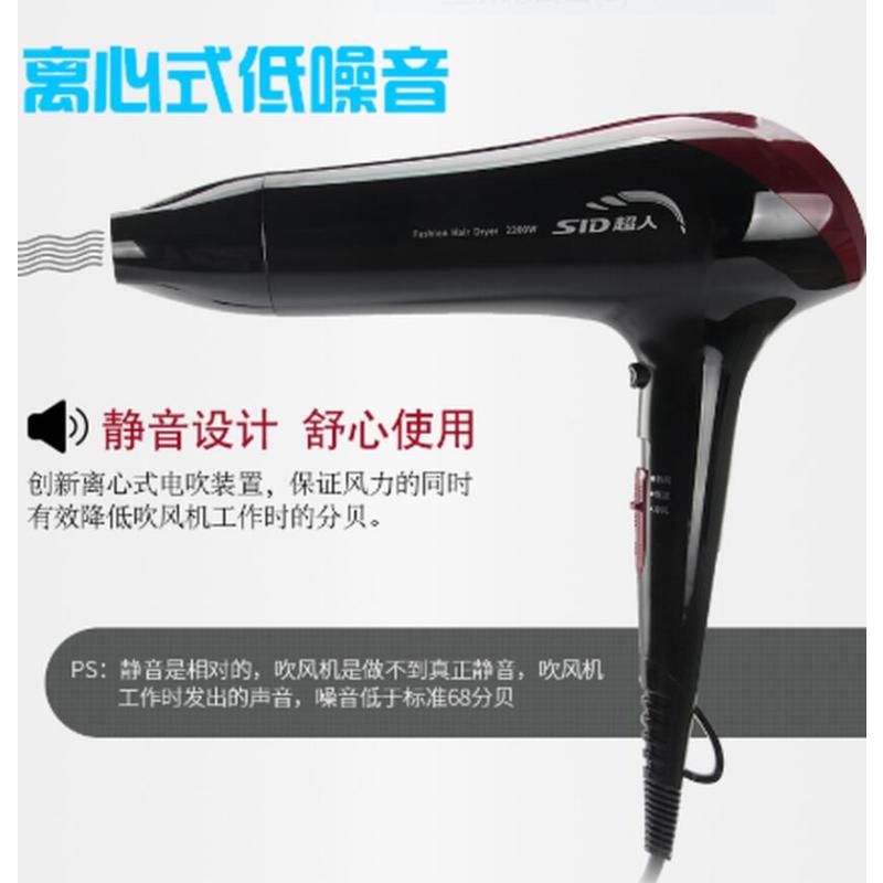 超人电吹风RD2210
