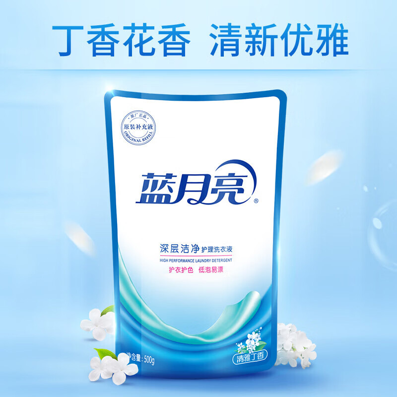 蓝月亮洗衣液500g深层去污双重洁净袋装丁香花10000151高清大图