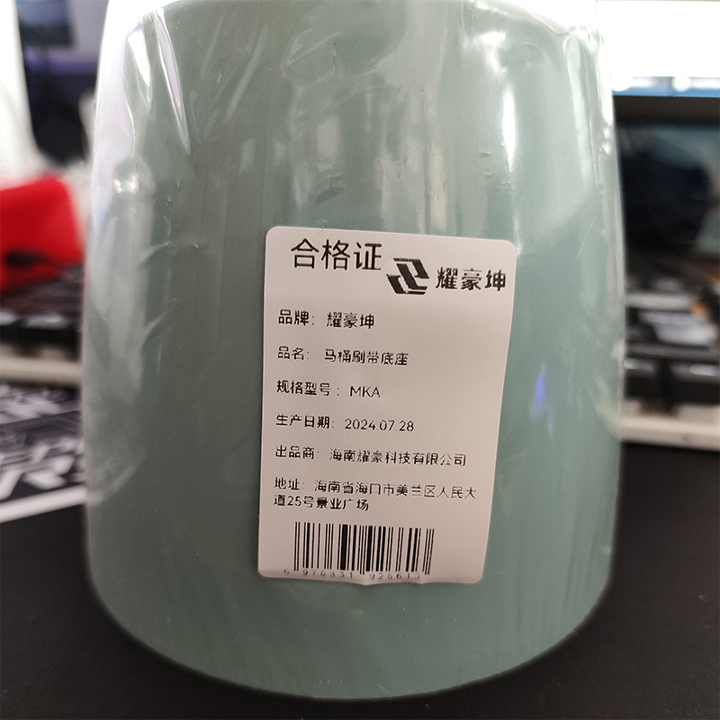耀豪坤 马桶刷带底座MKA/个高清大图