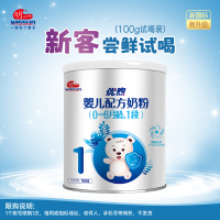 明一牧羊纯试喝装吃100g*2小罐1段羊奶粉单ID享受1次