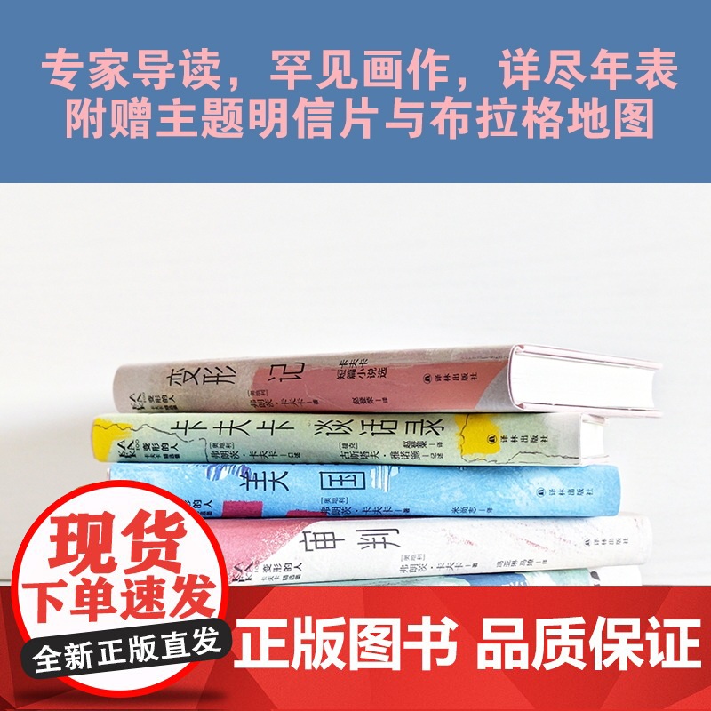 书 变形的人:卡夫卡精选集 去世百年纪念版 三大长篇+短篇精选+谈话录+经典家信 卡夫卡谈话录/变形记/城堡/美国高清大图