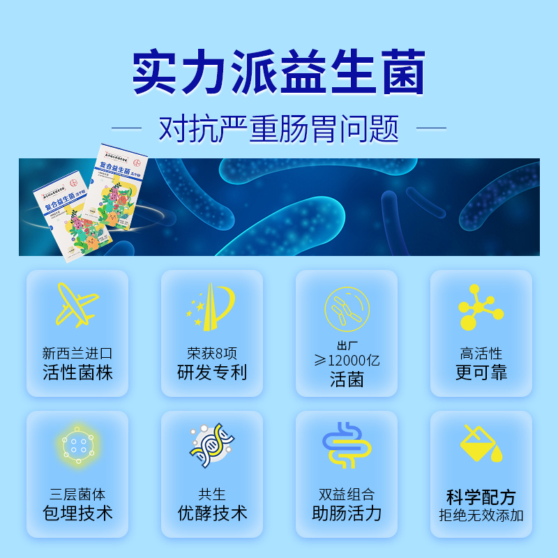 南京同仁堂冻干粉1